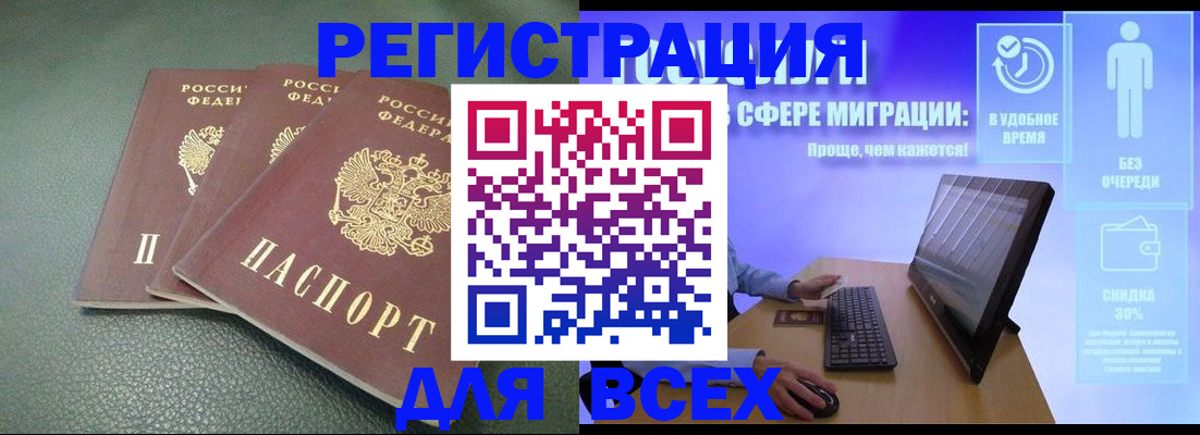 прописка штамп в Новоульяновске