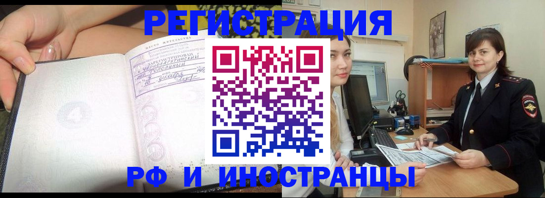 временная регистрация поиск в Новоульяновске