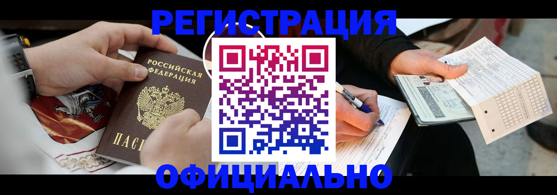 временная регистрация собственник в Новоульяновске