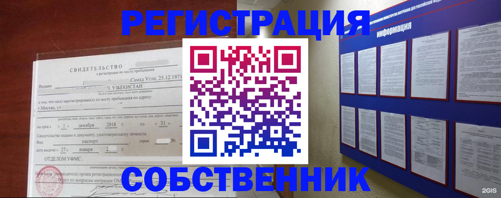 прописка в квартире в Новоульяновске