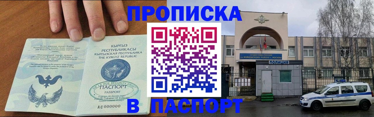 временная прописка в Новоульяновске